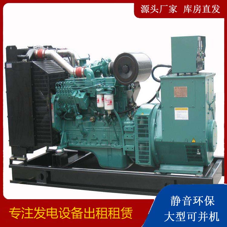 两当出租发电机教您康明斯发电机怎样开启