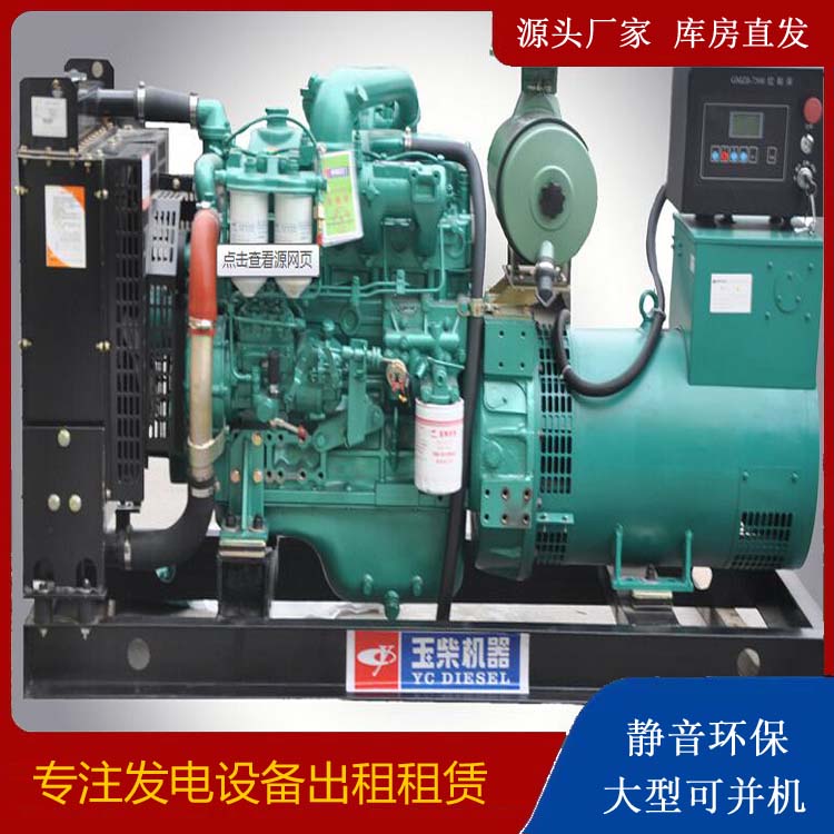 两当出租发电机 柴油发电机组安全使用注意事项